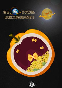 披薩星球 第八屆大廣賽披薩星球平面類作品 披薩海報 美食招貼 披薩星球大學生廣告設計