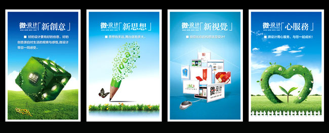 創(chuàng)意廣告展板設計PSD素材 - 愛圖網(wǎng)設計圖片素材下載