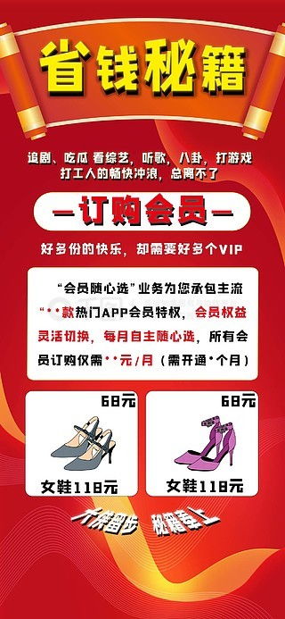 電子產(chǎn)品海報(bào)廣告設(shè)計(jì)素材免費(fèi)下載 平面廣告圖片大全 千圖網(wǎng)