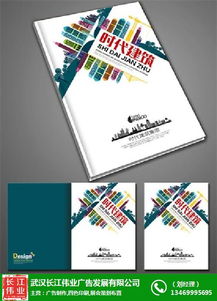 武漢廣告設計公司 長江偉業廣告公司