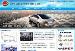 東方網景網站建設與運營案例展示